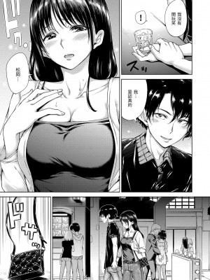 [Hamao] キャンディドロップ｜糖果雨滴 [中国翻訳] [d／art·無修正] [DL版]_161