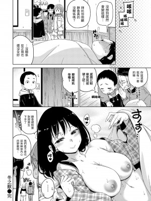 [Hamao] キャンディドロップ｜糖果雨滴 [中国翻訳] [d／art·無修正] [DL版]_120