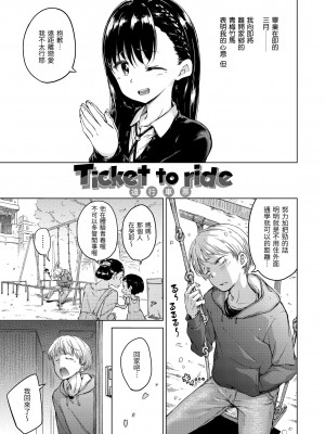 [Hamao] キャンディドロップ｜糖果雨滴 [中国翻訳] [d／art·無修正] [DL版]_055