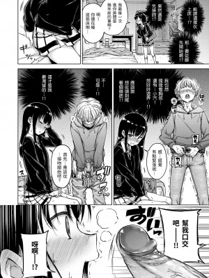 [Hamao] キャンディドロップ｜糖果雨滴 [中国翻訳] [d／art·無修正] [DL版]_058