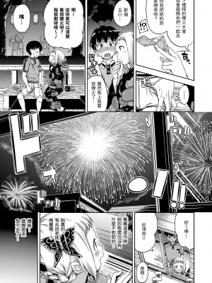 [Hamao] キャンディドロップ｜糖果雨滴 [中国翻訳] [d／art·無修正] [DL版]_177