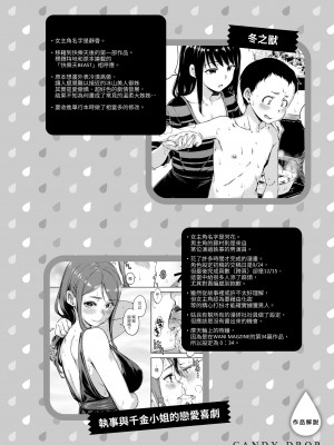 [Hamao] キャンディドロップ｜糖果雨滴 [中国翻訳] [d／art·無修正] [DL版]_142