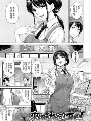 [Hamao] キャンディドロップ｜糖果雨滴 [中国翻訳] [d／art·無修正] [DL版]_159