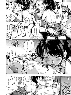 [Hamao] キャンディドロップ｜糖果雨滴 [中国翻訳] [d／art·無修正] [DL版]_010