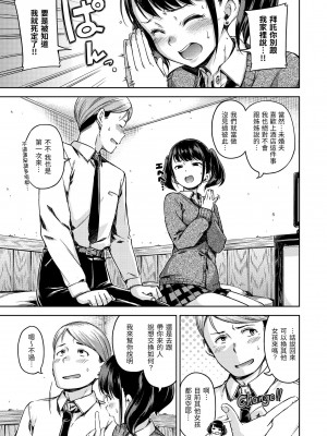 [Hamao] キャンディドロップ｜糖果雨滴 [中国翻訳] [d／art·無修正] [DL版]_007