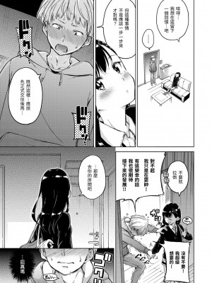 [Hamao] キャンディドロップ｜糖果雨滴 [中国翻訳] [d／art·無修正] [DL版]_057