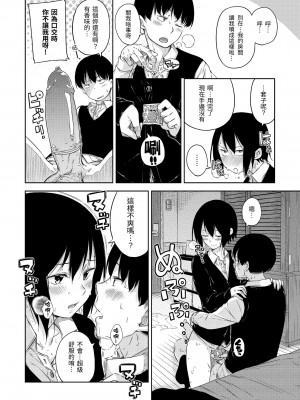 [Hamao] キャンディドロップ｜糖果雨滴 [中国翻訳] [d／art·無修正] [DL版]_094