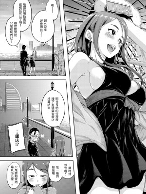 [Hamao] キャンディドロップ｜糖果雨滴 [中国翻訳] [d／art·無修正] [DL版]_125