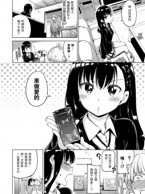 [Hamao] キャンディドロップ｜糖果雨滴 [中国翻訳] [d／art·無修正] [DL版]_056