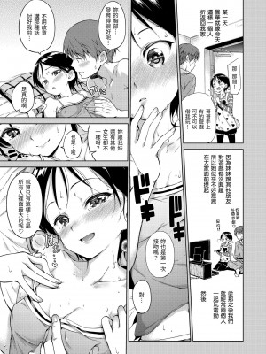 [Hamao] キャンディドロップ｜糖果雨滴 [中国翻訳] [d／art·無修正] [DL版]_145