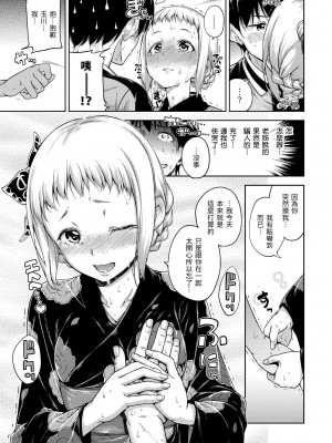 [Hamao] キャンディドロップ｜糖果雨滴 [中国翻訳] [d／art·無修正] [DL版]_179