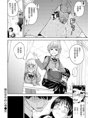 [Hamao] キャンディドロップ｜糖果雨滴 [中国翻訳] [d／art·無修正] [DL版]_038