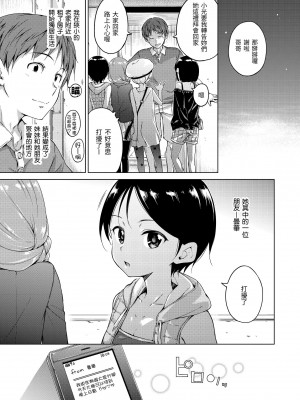 [Hamao] キャンディドロップ｜糖果雨滴 [中国翻訳] [d／art·無修正] [DL版]_143