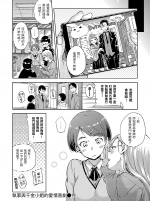 [Hamao] キャンディドロップ｜糖果雨滴 [中国翻訳] [d／art·無修正] [DL版]_140