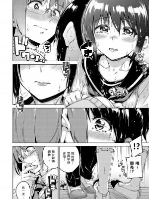 [Hamao] キャンディドロップ｜糖果雨滴 [中国翻訳] [d／art·無修正] [DL版]_196