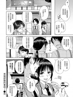 [Hamao] キャンディドロップ｜糖果雨滴 [中国翻訳] [d／art·無修正] [DL版]_174