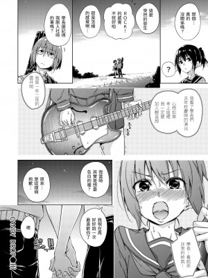 [Hamao] キャンディドロップ｜糖果雨滴 [中国翻訳] [d／art·無修正] [DL版]_208