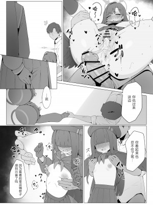 [万年授乳期] こんな先輩でも慕ってくれるっすか？ (ブルーアーカイブ) [白杨汉化组] [DL版]_14