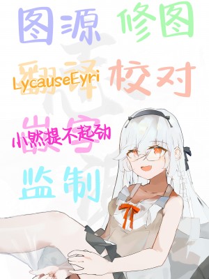 [万年授乳期] こんな先輩でも慕ってくれるっすか？ (ブルーアーカイブ) [白杨汉化组] [DL版]_26