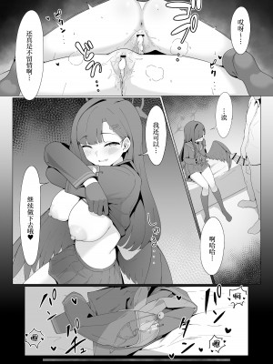 [万年授乳期] こんな先輩でも慕ってくれるっすか？ (ブルーアーカイブ) [白杨汉化组] [DL版]_22