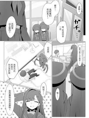 [万年授乳期] こんな先輩でも慕ってくれるっすか？ (ブルーアーカイブ) [白杨汉化组] [DL版]_04