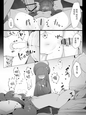 [万年授乳期] こんな先輩でも慕ってくれるっすか？ (ブルーアーカイブ) [白杨汉化组] [DL版]_15