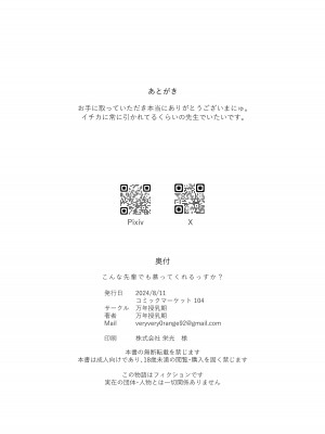 [万年授乳期] こんな先輩でも慕ってくれるっすか？ (ブルーアーカイブ) [白杨汉化组] [DL版]_23