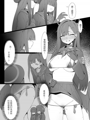 [万年授乳期] こんな先輩でも慕ってくれるっすか？ (ブルーアーカイブ) [白杨汉化组] [DL版]_05