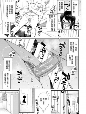 [いづれ] あこがれ初体験｜夢寐以求初體驗 [中国翻訳] [無修正] [DL版]_079