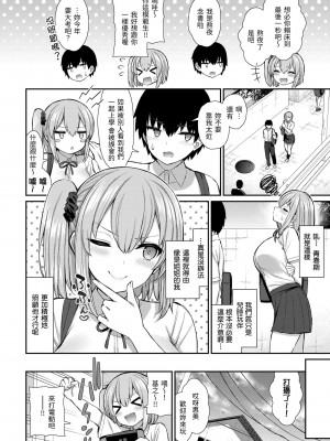 [いづれ] あこがれ初体験｜夢寐以求初體驗 [中国翻訳] [無修正] [DL版]_134