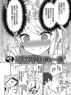 [いづれ] あこがれ初体験｜夢寐以求初體驗 [中国翻訳] [無修正] [DL版]_042