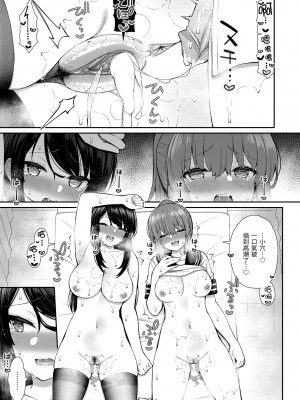 [いづれ] あこがれ初体験｜夢寐以求初體驗 [中国翻訳] [無修正] [DL版]_119