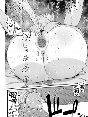 [いづれ] あこがれ初体験｜夢寐以求初體驗 [中国翻訳] [無修正] [DL版]_034