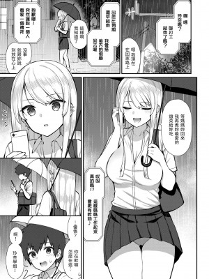 [いづれ] あこがれ初体験｜夢寐以求初體驗 [中国翻訳] [無修正] [DL版]_039