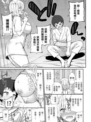 [いづれ] あこがれ初体験｜夢寐以求初體驗 [中国翻訳] [無修正] [DL版]_017