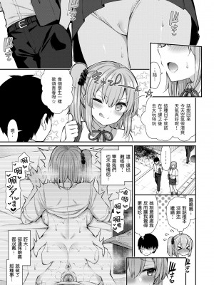 [いづれ] あこがれ初体験｜夢寐以求初體驗 [中国翻訳] [無修正] [DL版]_157