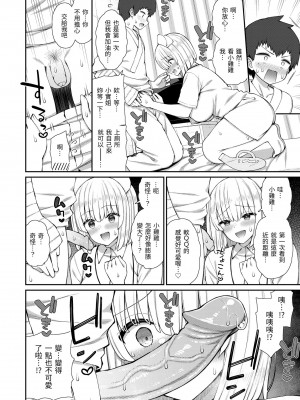 [いづれ] あこがれ初体験｜夢寐以求初體驗 [中国翻訳] [無修正] [DL版]_010