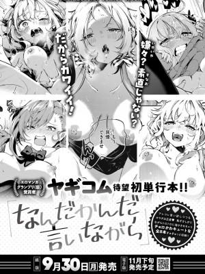 WEEKLY快楽天 2024 No.32_23