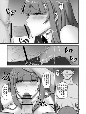 [ていえす屋] 女体化寝取られ夫婦～女体化された夫は愛する妻を寝取ったチ○ポに堕とされる [KIMI机翻]_08