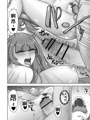 [ていえす屋] 女体化寝取られ夫婦～女体化された夫は愛する妻を寝取ったチ○ポに堕とされる [KIMI机翻]_17