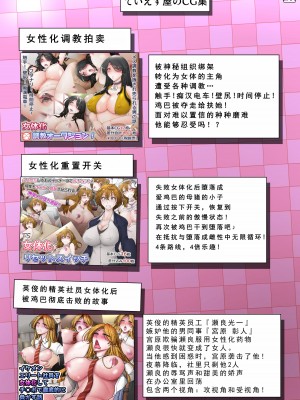 [ていえす屋] 女体化寝取られ夫婦～女体化された夫は愛する妻を寝取ったチ○ポに堕とされる [KIMI机翻]_32