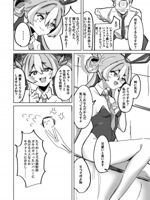 [お滴か (雫玖)] 今は全て兎の所為 (ブルーアーカイブ) [DL版]_08