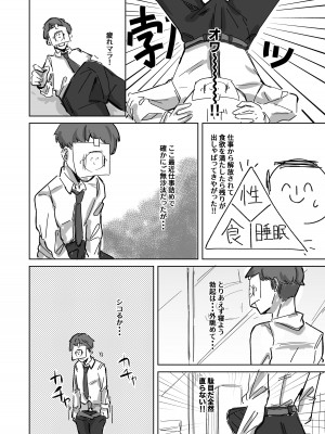 [お滴か (雫玖)] 今は全て兎の所為 (ブルーアーカイブ) [DL版]_04