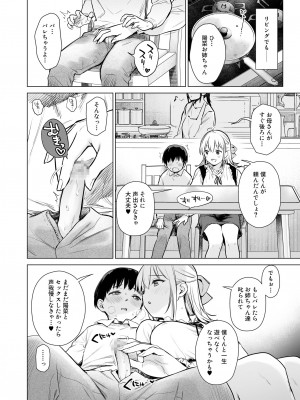[あまくち少女 (うまくち醤油)] ないしょのせいふく 〜家やホテルで覚えたてのエッチを親戚の美人JK姉妹にぶつけます〜 [DL版]_023