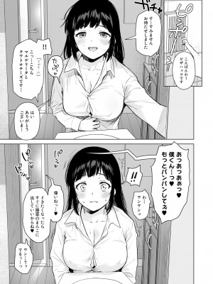 [あまくち少女 (うまくち醤油)] ないしょのせいふく 〜家やホテルで覚えたてのエッチを親戚の美人JK姉妹にぶつけます〜 [DL版]_068