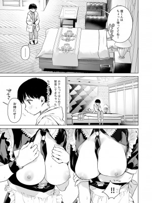 [あまくち少女 (うまくち醤油)] ないしょのせいふく 〜家やホテルで覚えたてのエッチを親戚の美人JK姉妹にぶつけます〜 [DL版]_032