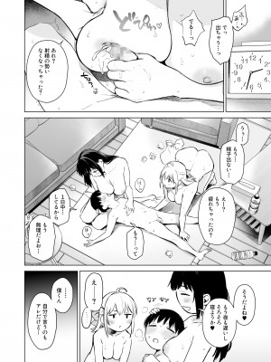 [あまくち少女 (うまくち醤油)] ないしょのせいふく 〜家やホテルで覚えたてのエッチを親戚の美人JK姉妹にぶつけます〜 [DL版]_077