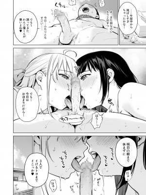 [あまくち少女 (うまくち醤油)] ないしょのせいふく 〜家やホテルで覚えたてのエッチを親戚の美人JK姉妹にぶつけます〜 [DL版]_067