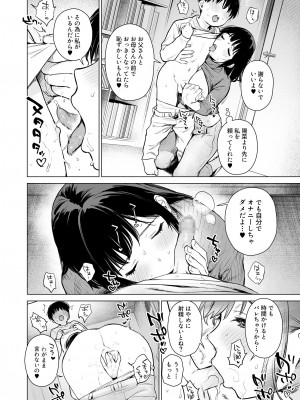 [あまくち少女 (うまくち醤油)] ないしょのせいふく 〜家やホテルで覚えたてのエッチを親戚の美人JK姉妹にぶつけます〜 [DL版]_017
