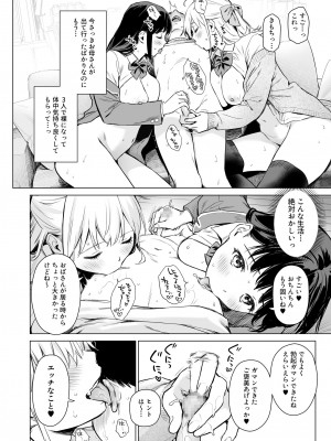 [あまくち少女 (うまくち醤油)] ないしょのせいふく 〜家やホテルで覚えたてのエッチを親戚の美人JK姉妹にぶつけます〜 [DL版]_007